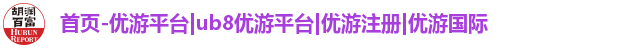 ub8优游